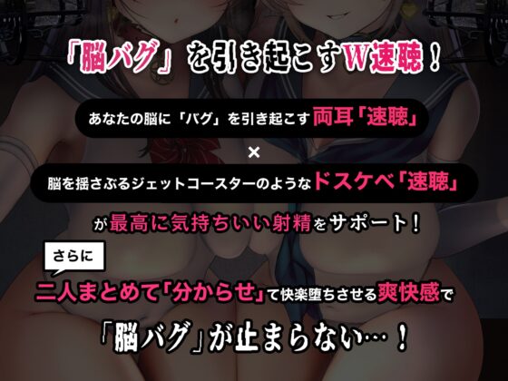 【速聴・脳バグ】イキ癖ドープラーニング～リップキストランスナイトTwin～ [シロイルカ] | DLsite 同人 - R18