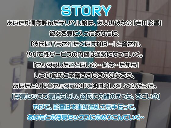 【Live2Dパイズリ動画付き】NTRデリヘル ～同僚のカノジョとイチャラブ寝取りSEX～ [りんご★まし〜ん] | DLsite 同人 - R18