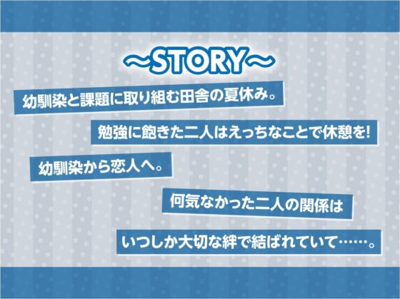 リアルサマー～彼女との夏休みは暇な日常とリアルなえっち三昧～【フォーリーサウンド】 [テグラユウキ] | DLsite 同人 - R18