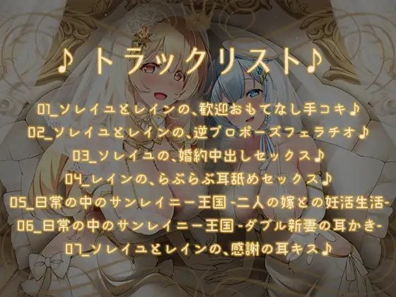 【KU100】二人の嫁と毎日ナマハメ妊活をしまくるお話♪ [ダチュラスクリプト] | DLsite 同人 - R18