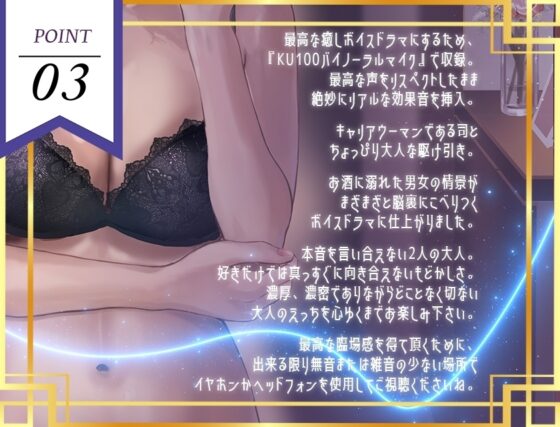 【ギャップ姉さん】熱中症で倒れた僕にドスケベビジネスウーマンが舞い降りた。。。ソフトSなバリキャリ司と僕のラブラブえっちだけどちょっとせつないボイスドラマ [だいしゅきホールディングス] | DLsite 同人 - R18