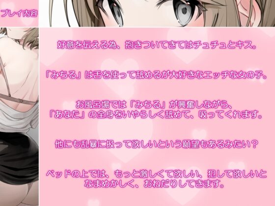 【KU100】いちゃ×なま・職場のわんこ系な後輩彼女とのまったりお泊まりご奉仕えっち【バイノーラル】 [スタジオ・ワラビー♪] | DLsite 同人 - R18