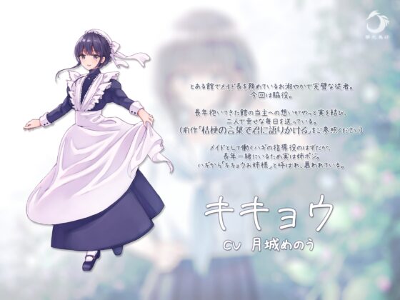 萩の咲く香りがした [夢先鳥仔] | DLsite 同人 - R18
