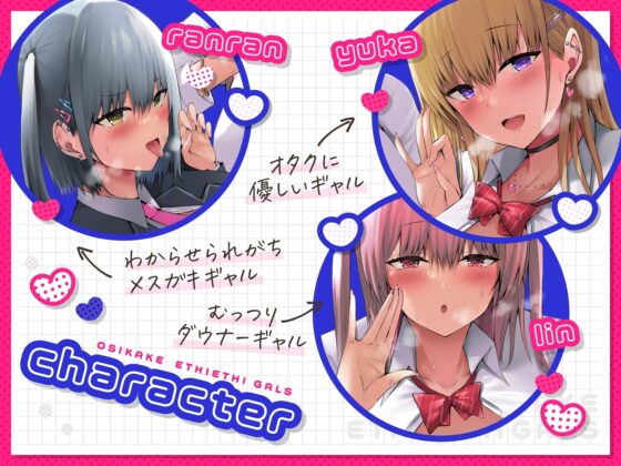 おしかけえちえちギャルズ! ～お兄さんちに泊めてもらっちゃいまーす～ [しゃーぷ] | DLsite 同人 - R18