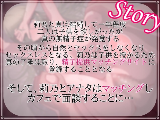 【精子提供SEX】新婚若妻に合法托卵孕ませ性行為【NTR】 [MapleSyrupps] | DLsite 同人 - R18