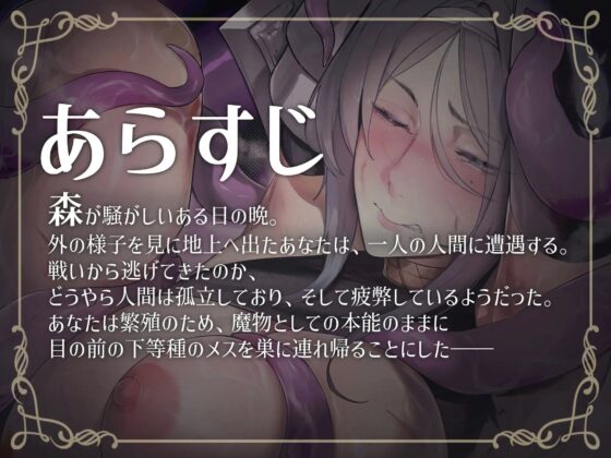 【凌辱オホ声】女騎士クレアの完堕ちくっころオホ声苗床日記 [おほ声の館] | DLsite 同人 - R18