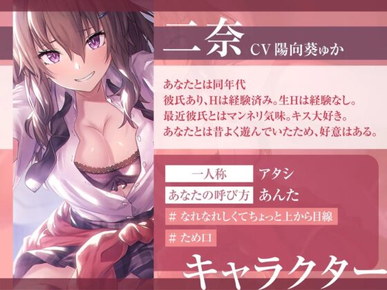 【JK×ギャル】彼氏持ちJKの暇つぶし筆下ろし～遊びのつもりだったけどいつの間にか本気SEX～ [密音色] | DLsite 同人 - R18