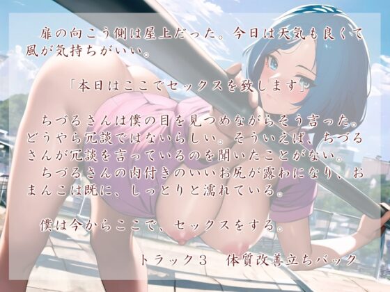 体質改善!おちんちん診療所(フォーリーサウンド) [近未来のふわふわ] | DLsite 同人 - R18