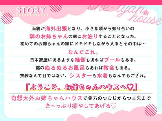 【サークル設立記念110円!】隣のぽかぽかお姉ちゃんと癒しの舐め舐めスイートハウス 〜ゆるとろおまんこで優しくぎゅ〜ってしてあげる〜【KU100】 [革命的しゅ～くり～む] | DLsite 同人 - R18