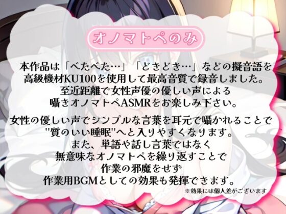 《囁き声が大好きな人向け!!》【睡眠導入】囁き声が“音”として伝わる快感!耳から脳へ浸透していくオノマトペ式ASMR!【Whisper×Whisper 2023/08/29 version】 [無色音色] | DLsite 同人 - R18