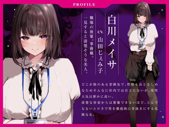 【献身的エッチで骨抜き】清楚な後輩はめちゃエロくて破滅的にヤバイ子 [コロコエ] | DLsite 同人 - R18