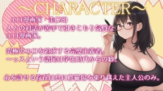働くお姉さんのご奉仕フェラ ～エロ漫画家圭編～【働くお姉さんシリーズ】 [ぞんげばーす] | DLsite 同人 - R18