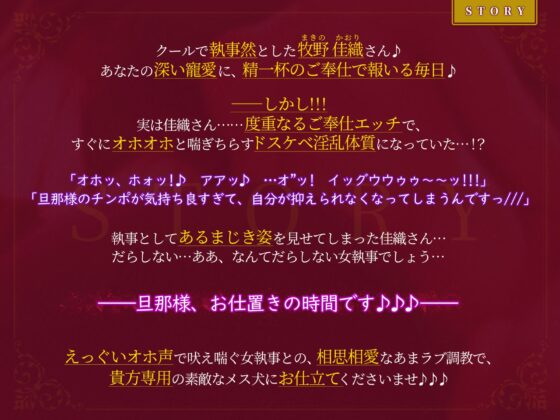 【KU100】クールな女執事の低音オホ声アクメ ～旦那様、下品で淫乱なメス犬をもっと激しく犯して下さい～【りふれぼプレミアムシリーズ】 [スタジオりふれぼ] | DLsite 同人 - R18