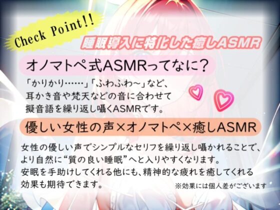 《低価格で高音質の安眠ASMR!!》【睡眠導入】心も体も蕩けちゃう!?オノマトペ式ASMR(耳かき/マッサージ/水音/ぷにぷにウニボール etc.)2023/08/23 version [無色音色] | DLsite 同人 - R18