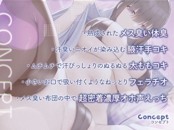 引きこもりのドスケベダウナー妹とメスの匂いが充満している布団の中で超密着濃厚オホ声えっち [恋楽屋] | DLsite 同人 - R18