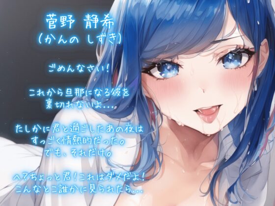 結婚間近の女上司とNTRぶっ壊れ孕ませセックス [ごくあま寝取りんがる] | DLsite 同人 - R18