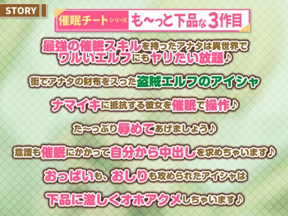 【KU100】快楽堕ち異世界転生♪ 催眠チート能力でナマイキ盗賊エルフを超下品なオホ声彼女に堕としました♪ [スタジオりふれぼ] | DLsite 同人 - R18