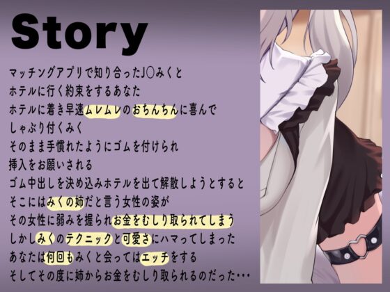 【純愛】美人局と分かっていても僕は性欲に勝てない [すとらてじ～。] | DLsite 同人 - R18