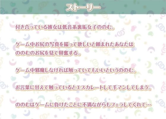 ののむとの性活～裏垢女子とゲームしながらえっち～【フォーリーサウンド】 [性活良音] | DLsite 同人 - R18