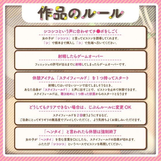 緒芽子の腰振り射精管理レッスン【オナサポショート】 [072LABOプッシー] | DLsite 同人 - R18