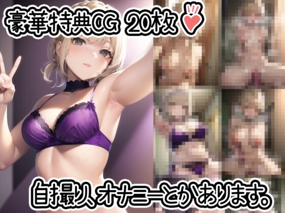 【初体験オナニー実演】THE FIRST DE IKU【夢咲めぇ】【DLsite限定版】 [いんぱろぼいす] | DLsite 同人 - R18