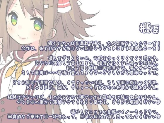 【水音特化れろれろ耳舐め】JKリフレ『お耳あまとろ委員会』～新米セラピストによる、耳責め官能コース♪【7時間】 [Whisp] | DLsite 同人 - R18