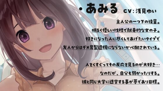 【くすぐりASMR】癒彼女〜センパイのことくすぐって癒してあげます♪〜 [ディーブルスト] | DLsite 同人 - R18