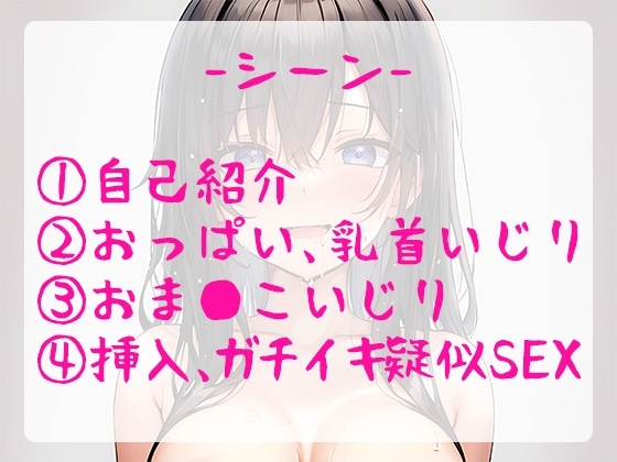 【御礼価格110円】淫語×オナニー実演で可愛い普通な女の子と疑似SEX!エッチな言葉に興奮してきて最後は下品な喘ぎ声でガチ深イキ過ぎて過呼吸に【由比かのん】 [ぴゅあれこーでぃんぐ] | DLsite 同人 - R18