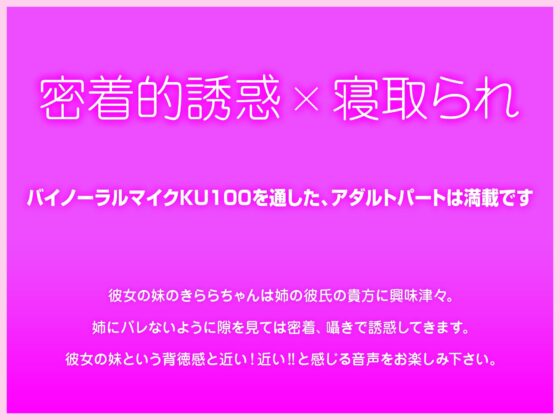 お姉ちゃんよりあたしの方がイイよね?～彼女の妹に耳元で誘惑され寝取られる話～ [Lover'sHand] | DLsite 同人 - R18