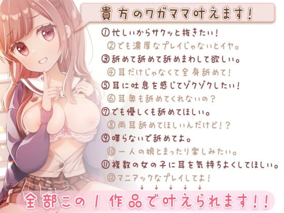 【耳舐め特化】もっと『舐め活2』と伊ヶ崎綾香のオンライン舐め活♪(約5時間収録!)【耳奥舐め】 [ブラックマの嫁] | DLsite 同人 - R18