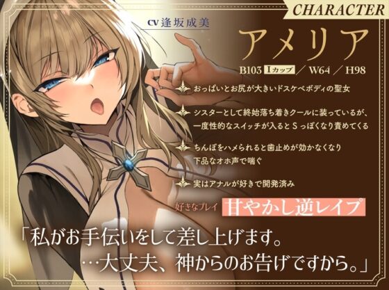 【オホ声】クールな爆乳ドスケベシスターによる甘やかし性搾取 [清楚工房] | DLsite 同人 - R18