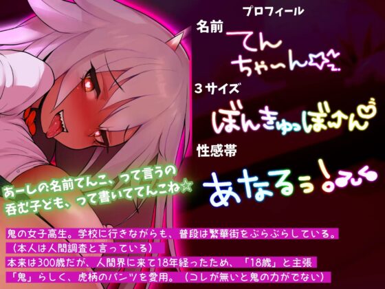 CV.山田じぇみ子 鬼黒ギャルの恩返し。～おっさん、あーしのケツで抜いてやんよ～ [おともすふぃあ] | DLsite 同人 - R18