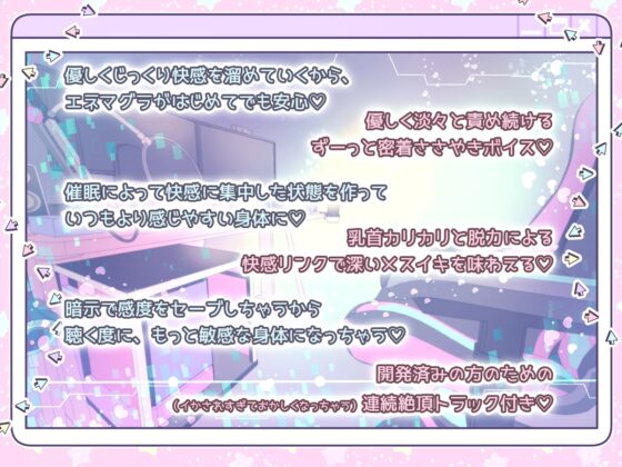 【メスイキ催眠】ダウナークールで意地悪なゲーマー彼女の前立腺レベルあっぷ調教【ドライオーガズム/エネマグラ使用】 [Hypno Story] | DLsite 同人 - R18