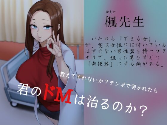 ドマゾヒスト症候群。 [ラブラブチュール] | DLsite 同人 - R18