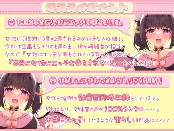 耳でイク!オナサポ学園～綾姉の7日間射精管理合宿(CV:伊ヶ崎綾香)～@あだると放送局 [シロクマの嫁] | DLsite 同人 - R18