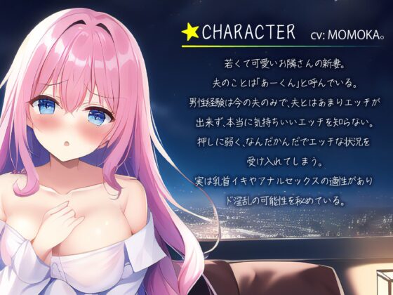 【NTR】お隣さんの新妻に気持ちいい事を教えて堕とす -「本番じゃないから浮気じゃないよね?」- 【寝取り】 [IZUMO USAGI] | DLsite 同人 - R18