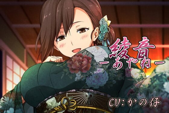 癒し処耳かき店～耳撫屋 宵～ [音撫屋] | DLsite 同人 - R18