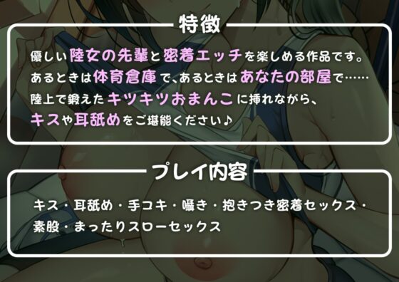 【耳舐め・キスたっぷり♪】セフレ部～陸女の先輩は密着エッチが好き～ [め～ぷるりぃふ] | DLsite 同人 - R18