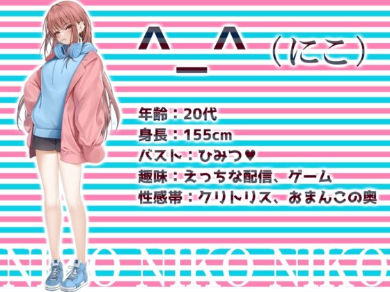 ✨リアル人体実験✨実演キメオナ『^_^(にこ)』媚薬効果実践検証 [DragonMango] | DLsite 同人 - R18