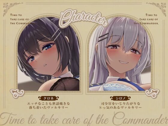 司令官のお世話タイム【ソフトマゾ向け・オホ無し】 [しゃーぷ] | DLsite 同人 - R18