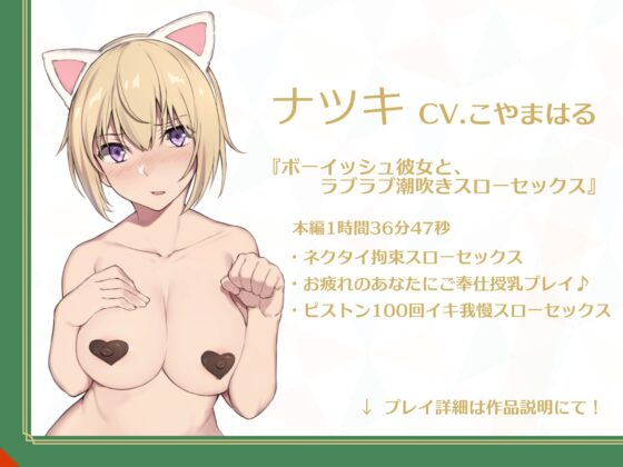 【新作6本立て/約8時間】メリーシックス★スローセックス ～ずーーーーーーっとイチャラブおまんこ性の6時間～ [ライオクライオ] | DLsite 同人 - R18