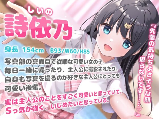 甘サド!JK後輩彼女からM墜ちするまで逃げられない [岩盤浴] | DLsite 同人 - R18