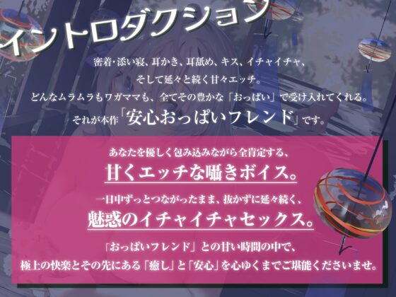 安心おっぱいフレンド～とにかく優しいお姉さんによる甘やかし全肯定音声～ [空心菜館] | DLsite 同人 - R18
