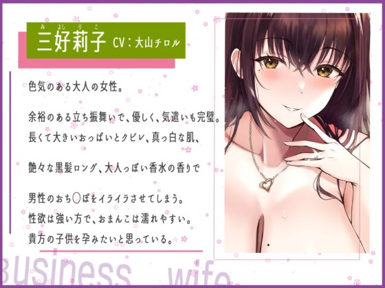 【甘々孕ませ性活】心から気遣って優しくしてくれる性欲強めの嫁!～ビジネスワイフ制度～ [甘幸冬水] | DLsite 同人 - R18