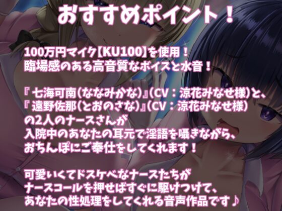 【KU100】ドスケベナースさんたちにひたすら耳舐め治療をされるお話♪ [ダチュラスクリプト] | DLsite 同人 - R18
