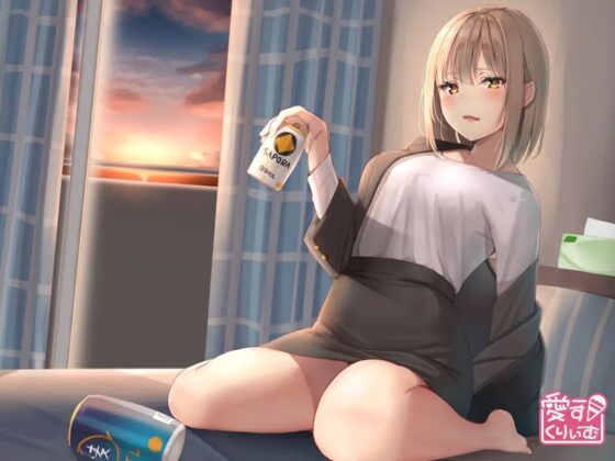 【100円】オナサポデリバリー～OL～ [愛すくりいむ] | DLsite 同人 - R18