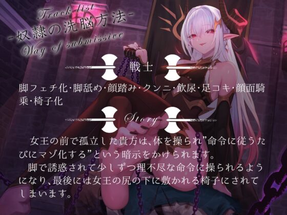 【洗脳×連鎖堕ち】声に操られ全滅する勇者パーティ～全員仲良く女王様の快楽奴隷に～【KU100】 [甘味抜き茶屋] | DLsite 同人 - R18