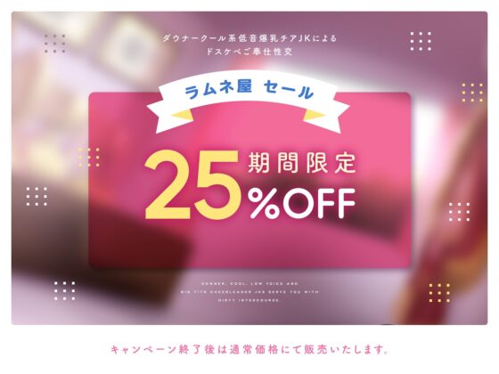 【オホ声】低音ダウナークール系チアJKによるドスケベご奉仕性交 [ラムネ屋] | DLsite 同人 - R18