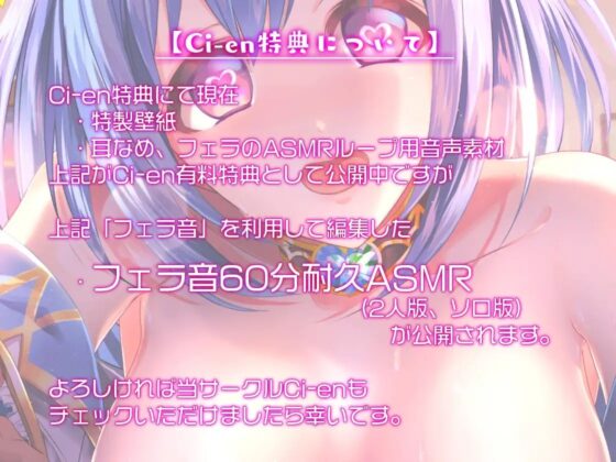 ビッチスイッチコス彼女-美作優花-EX特典体験版 ～60分耳なめぐちゃぐちゃ耐久ASMR～【KU100】 [Artemistare] | DLsite 同人 - R18