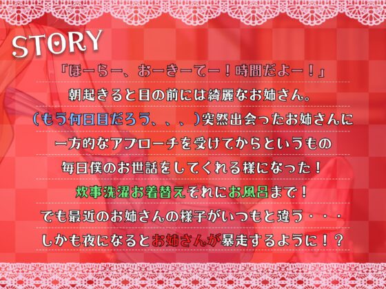 癒し系甘やかしお姉さんによる耳舐め中出しあまあまセックス [しろくまソーダ] | DLsite 同人 - R18